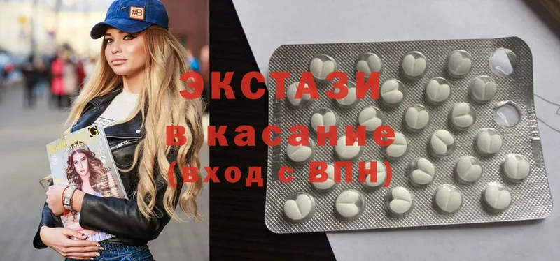 Ecstasy диски  Благовещенск 